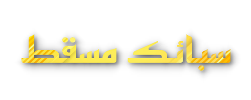 Muscat Bullion Logo